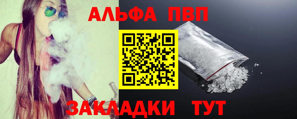 Alpha PVP крисы CK Карачаевск