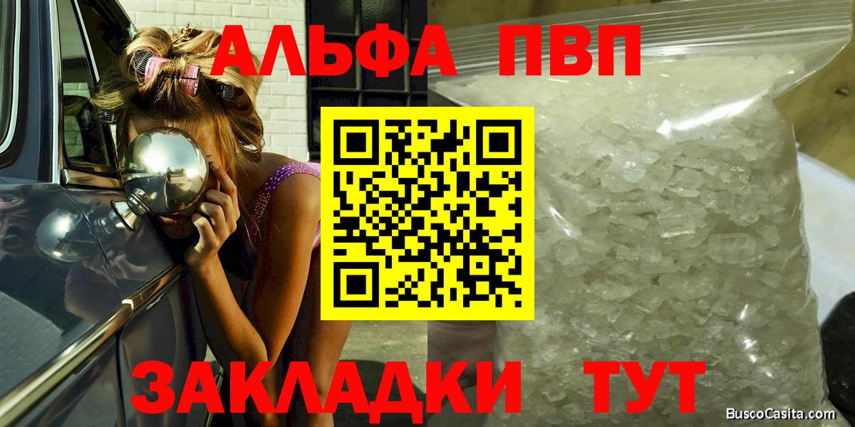 Карачаевск  Alpha-PVP крисы CK  Alpha-PVP кристаллы  Вход с VPN  наркошоп  Alfa_PVP мука 