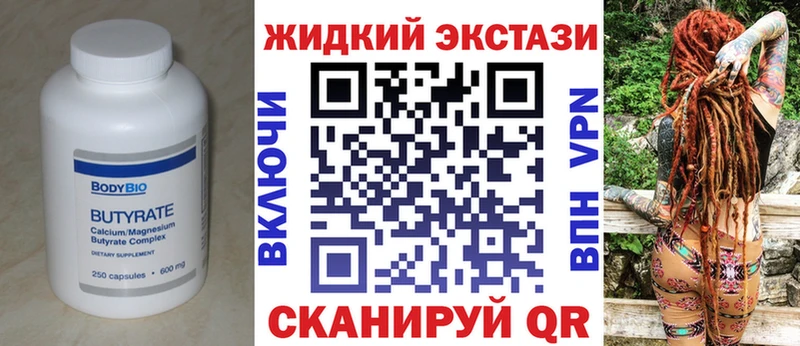 БУТИРАТ оксибутират Карачаевск