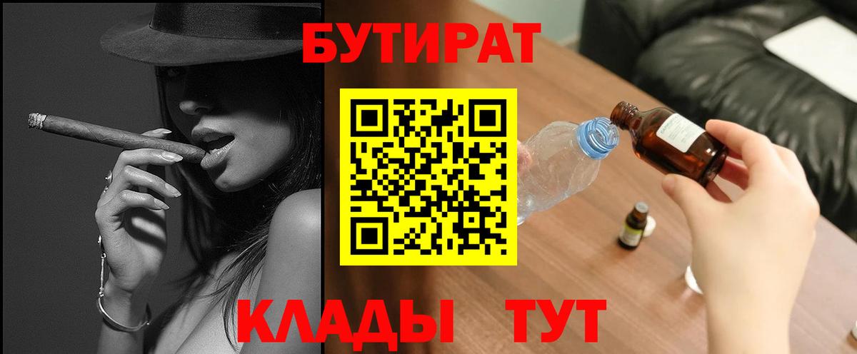 БУТИРАТ  БУТИРАТ оксана  Вход с VPN  Карачаевск 