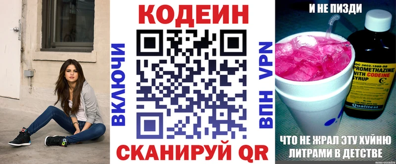 сколько стоит  OMG tor  Кодеиновый сироп Lean Purple Drank  Карачаевск 