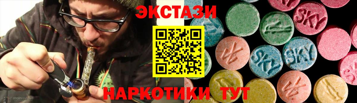 Экстази XTC  Вход с VPN  Экстази  купить наркоту  Карачаевск  Экстази TESLA 