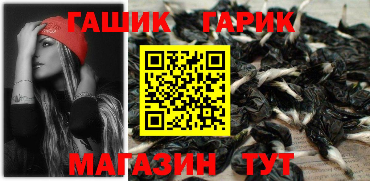 Гашиш гарик Карачаевск