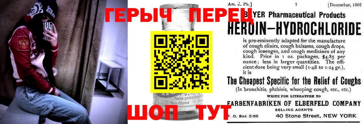 ГЕРОИН  Вход с VPN  Карачаевск  ГЕРОИН хмурый 