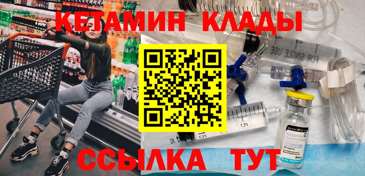 КЕТАМИН ketamine  Вход с VPN  даркнет наркотические препараты  Карачаевск 