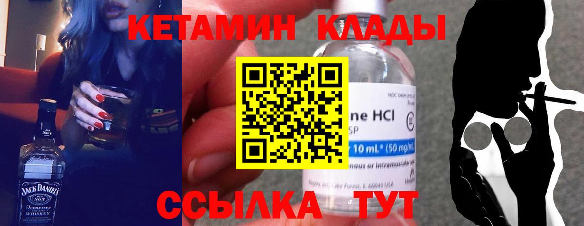 КЕТАМИН VHQ Карачаевск