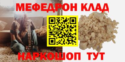 мяу мяу мука Кулебаки