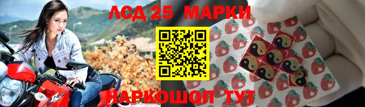 Лсд 25 экстази кислота Карачаевск