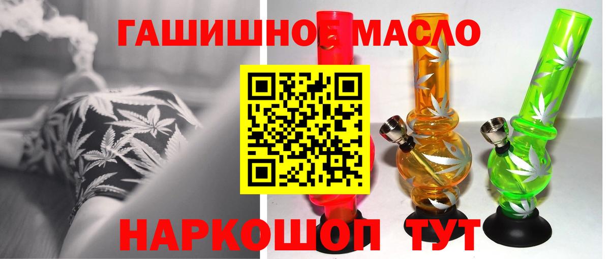 Дистиллят ТГК THC oil Карачаевск