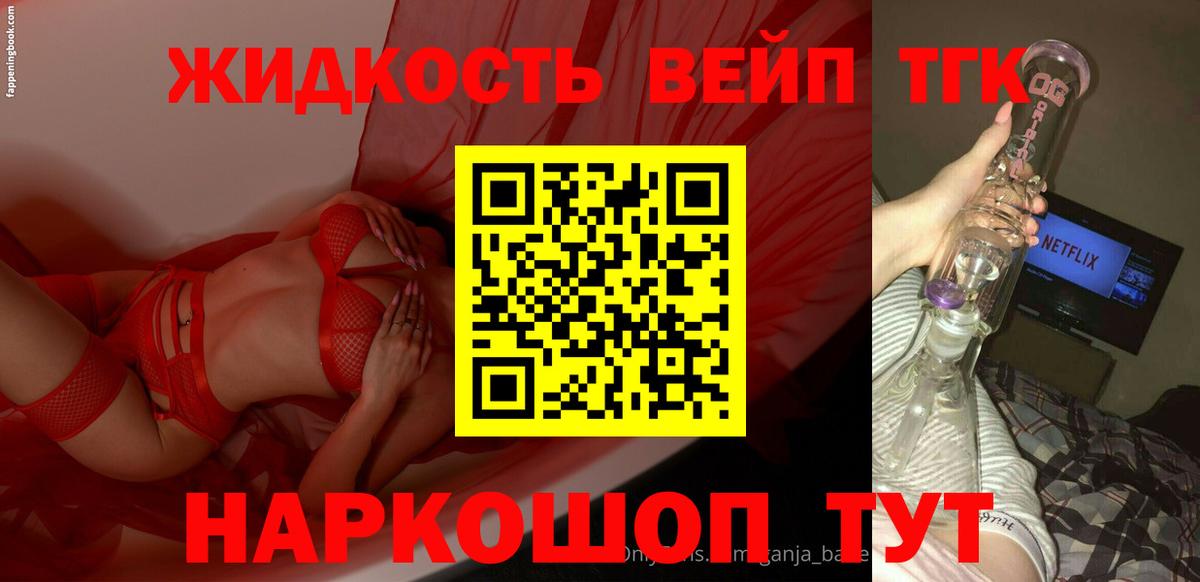 Карачаевск  Дистиллят ТГК концентрат  ТГК гашишное масло  Вход с VPN 